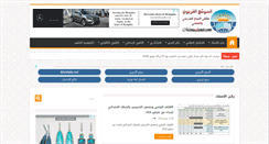 Desktop Screenshot of montadanet.com